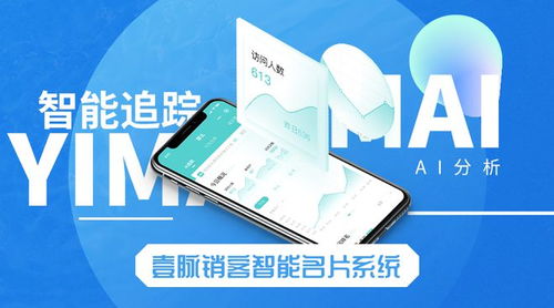 用壹脈銷客智能名片，做能洞察客戶需求的好銷售